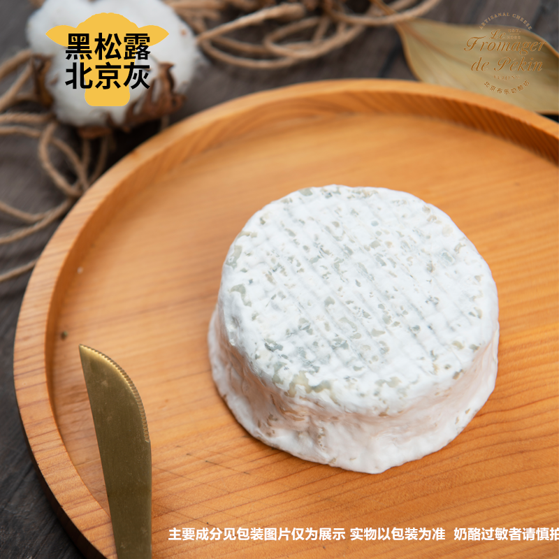 黑松露北京灰 | Beijing Grey with truffles 北京布乐奶酪坊在类目 零食/坚果/特产, 奶酪/乳制品/, 原制奶酪中 - 来自Buy2taobao.com提供专业的淘宝代购服务