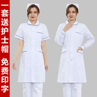 加蓝边护士服长袖女款套装定制白大褂短袖夏季药店美容圆领工作服