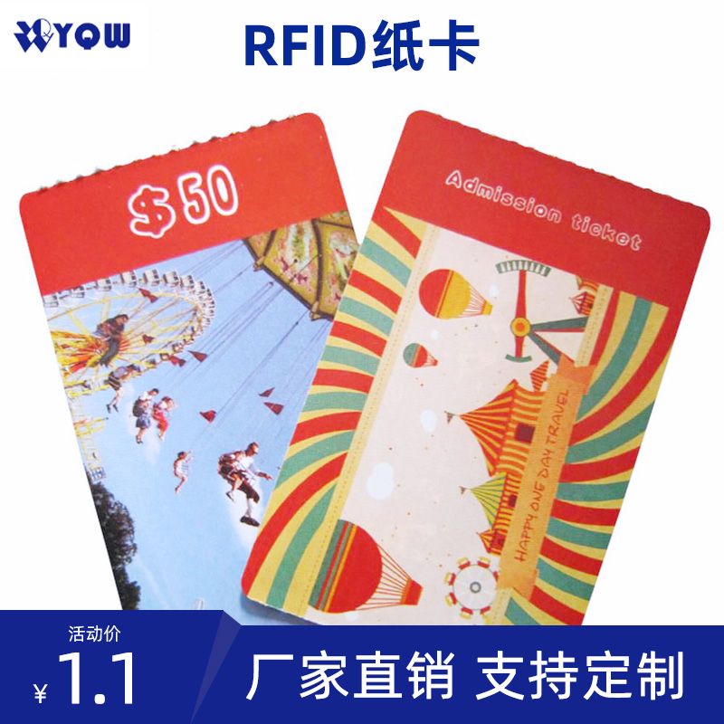 纸质RFID地铁票游戏票娱乐票射频识别纸卡公园动物园票smartcard在类目 办公设备/耗材/相关服务, 条码扫描/采集器材, 磁卡中 - 来自Buy2taobao.com提供专业的淘宝代购服务