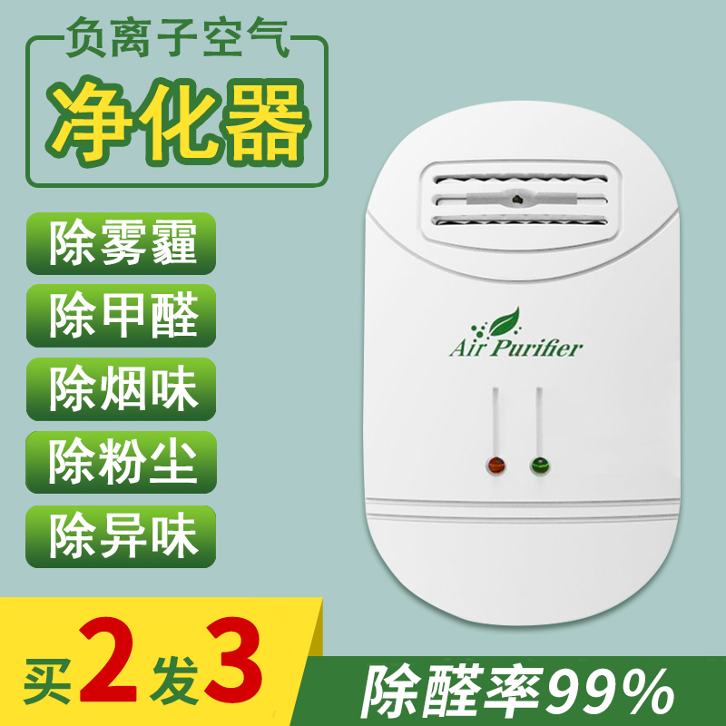 anion atmosphere purifier A new house In addition to formaldehyde Smell household indoor toilet Deodorization Bamboo charcoal activity Carbon packagein the Electrical life , Air Purifier/Oxygen Bar category - from Buy2taobao.com to provide professional Taobao agent buy service