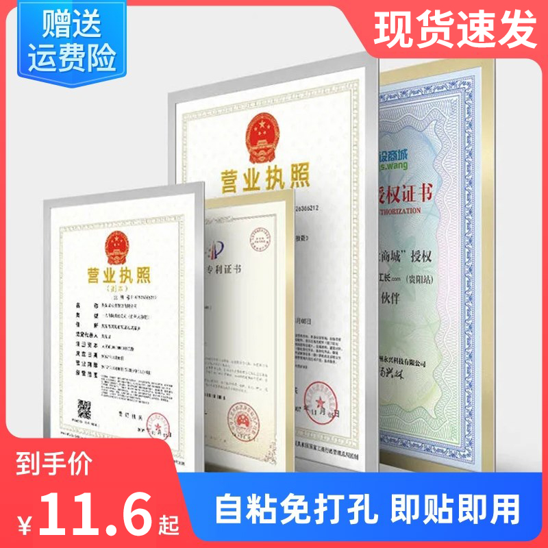 营业执照框磁吸画框墙贴正本卫生许可证保护套证件挂墙a4a3软套在类目 家居饰品, 相框/画框中 - 来自Buy2taobao.com提供专业的淘宝代购服务