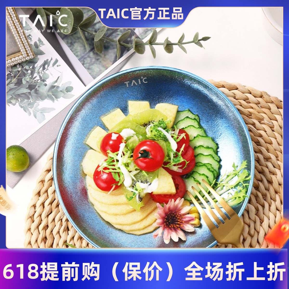 TAIC太可纯钛中式浅盘菜盘家用餐盘下午茶点心餐具钛度创意盘子