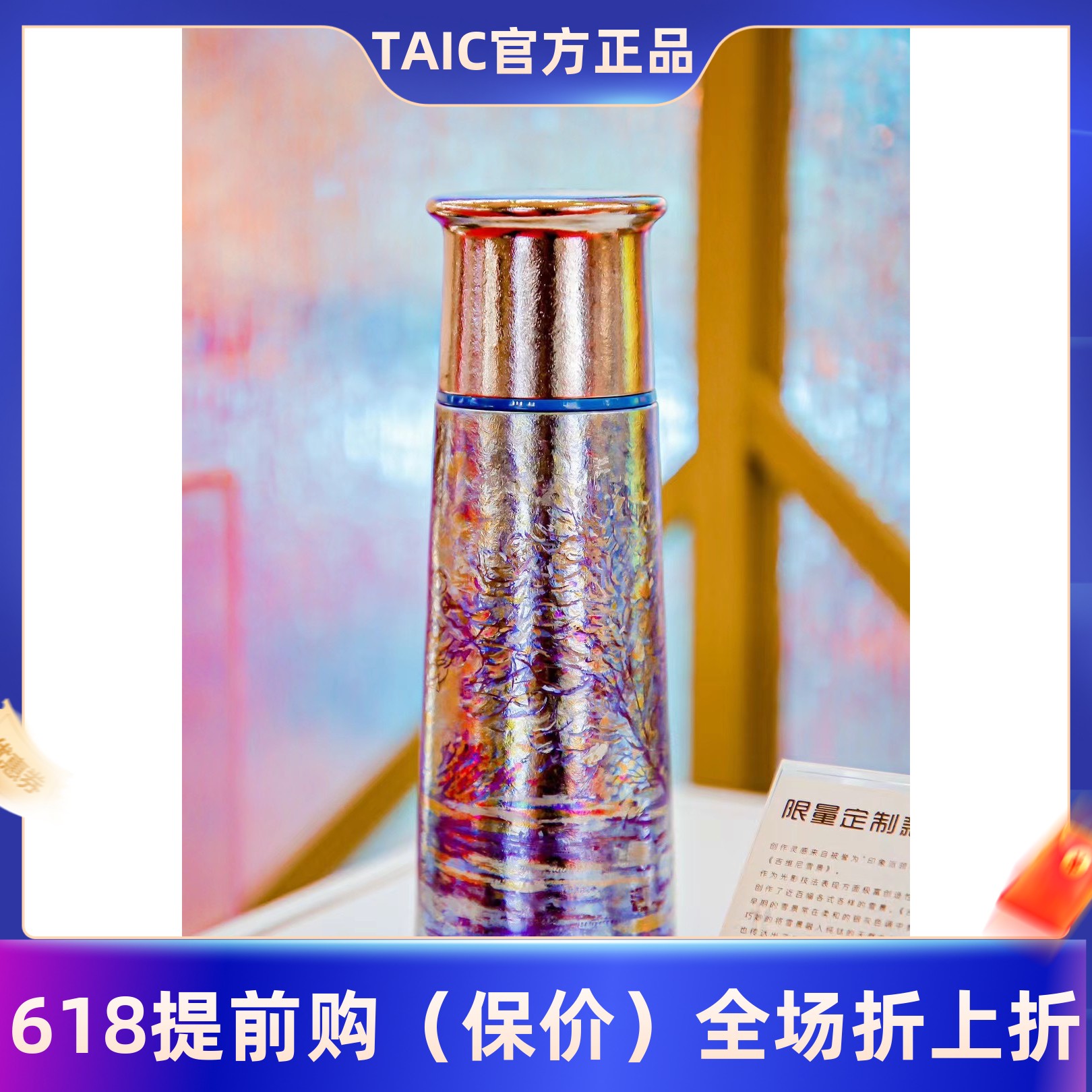 taic太可纯钛保温杯大师手工雕刻收藏轻奢高端限量定制水杯礼盒