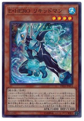 【伟信 贸易】sr 面闪 元素英雄 液态侠 日版 dp23