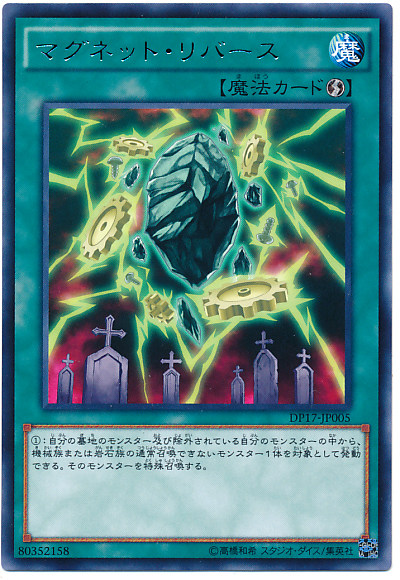 贸易』平卡 n/r 银字 磁力再生 sr10/dp17 - 伟信贸易商行(游戏王