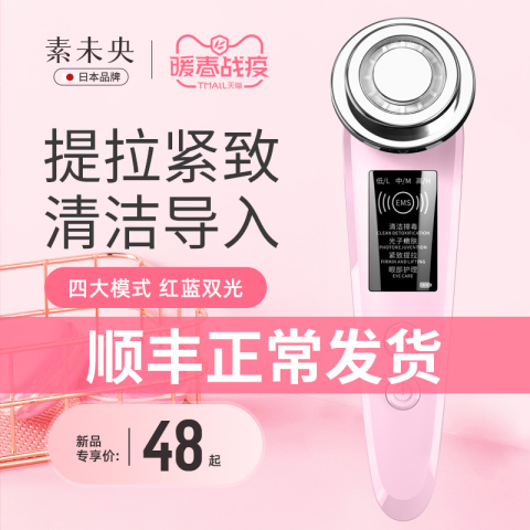 美容仪器家用李佳琪琦提拉紧致按摩瘦脸部神器导入毛孔清洁面洗脸