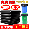 商用户外环卫垃圾桶240l垃圾袋黑色加厚加大工厂批发大垃圾袋 商用户外环卫垃圾桶240l垃圾袋黑色加厚加大工厂批发大垃圾袋