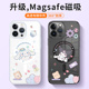 磁吸壳magsafe无线充电14plus手机壳15pm苹果13promax玉桂狗12库洛米iphone13可爱适用12pro女新款11电镀硅胶