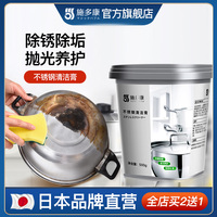 日本不锈钢清洁膏洗锅底黑垢清洁剂多功能厨房强力去污除锈剂神器