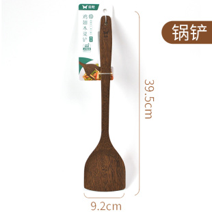 双枪鸡翅木锅铲家用木铲子不粘锅专用木质厨具炒菜铲子 CZ23800