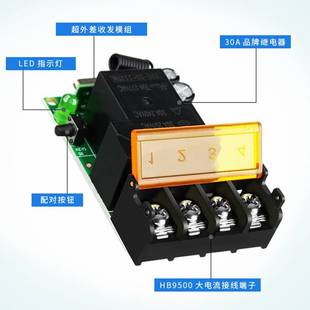 汽车LED灯电器无线遥控器开关车载射灯12-24V装饰灯控制车用按钮