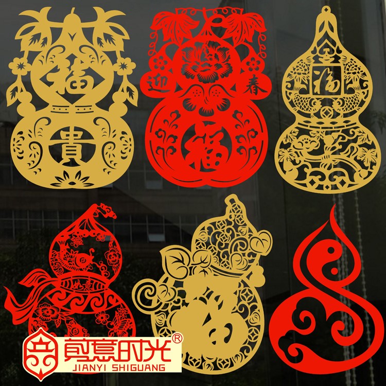 牛年窗花2021新年葫芦剪纸福禄不干胶贴纸玻璃门装饰贴春节新春贴
