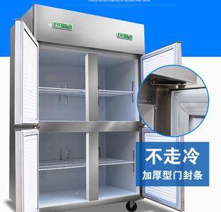 四门冰箱商用立式冷柜双温保鲜冷藏速冻厨房大容量四六开冰柜