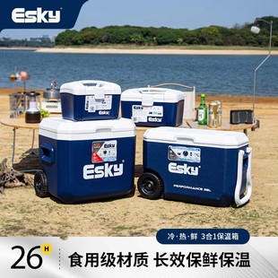 Esky车载保温箱冷藏箱户外冰桶保温箱商用摆摊商用摆摊露营保冷箱