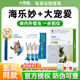 大宠爱猫咪驱虫药猫体内外一体海乐妙驱虫药成幼猫驱耳螨跳蚤套餐
