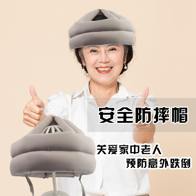 防摔帽老人成人护头帽子防护防撞用品中老年安全帽头部保护防磕碰