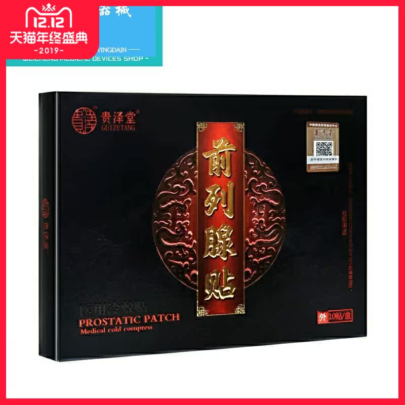 前列腺炎 治疗 男科 前列腺炎早泄治疗 男用中药前列腺贴|ruв категории ОТК лекарств/медицинское оборудование/МФПР товаров, медицинское оборудование, Здравоохранение физиотерапии - от Buy2taobao.com для оказания профессиональной услуги покупки агента Taobao