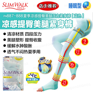 slimwalk日本强压力显瘦美腿袜女提臀120D发热袜黑色打底连裤秋冬