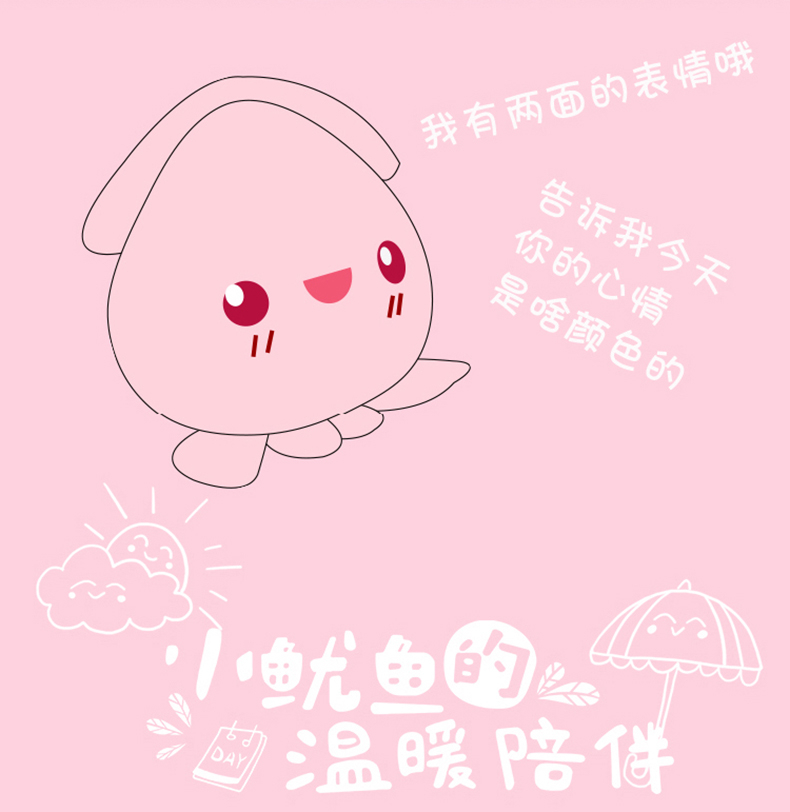 Darling Love Yang Zi Same item doll Honey squid Small fish squid Pillows gift girl studentin the Toy/Childs/Puzzle/Building block/Model , Plush Fabric Toys category - from Buy2taobao.com to provide professional Taobao agent buy service