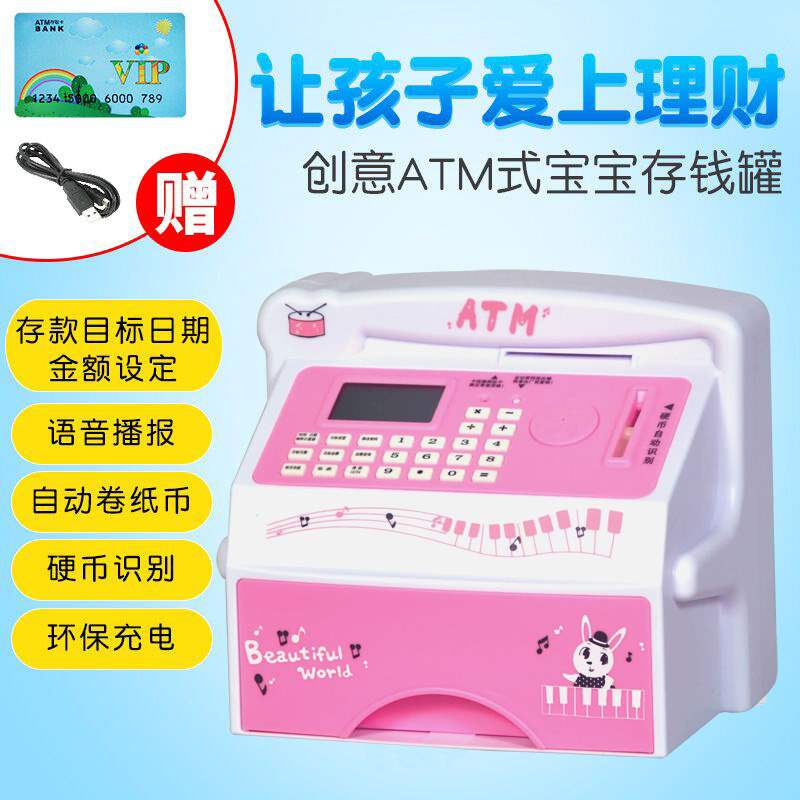 理財智能自動超大號兒童atm機存取款機存錢罐儲蓄罐玩具迷妳櫃員在類目 節慶用品/禮品, 創意禮品, 儲蓄罐中 - 來自Buy2taobao.com提供專業的淘寶代購服務