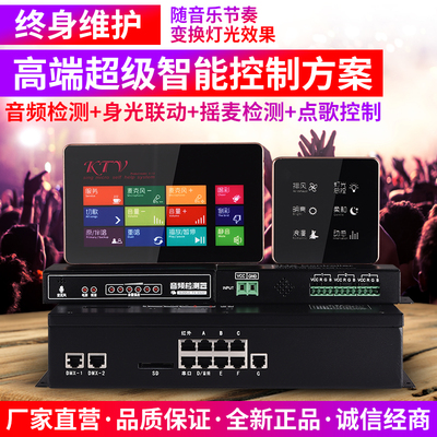 ktv智能灯光控制器