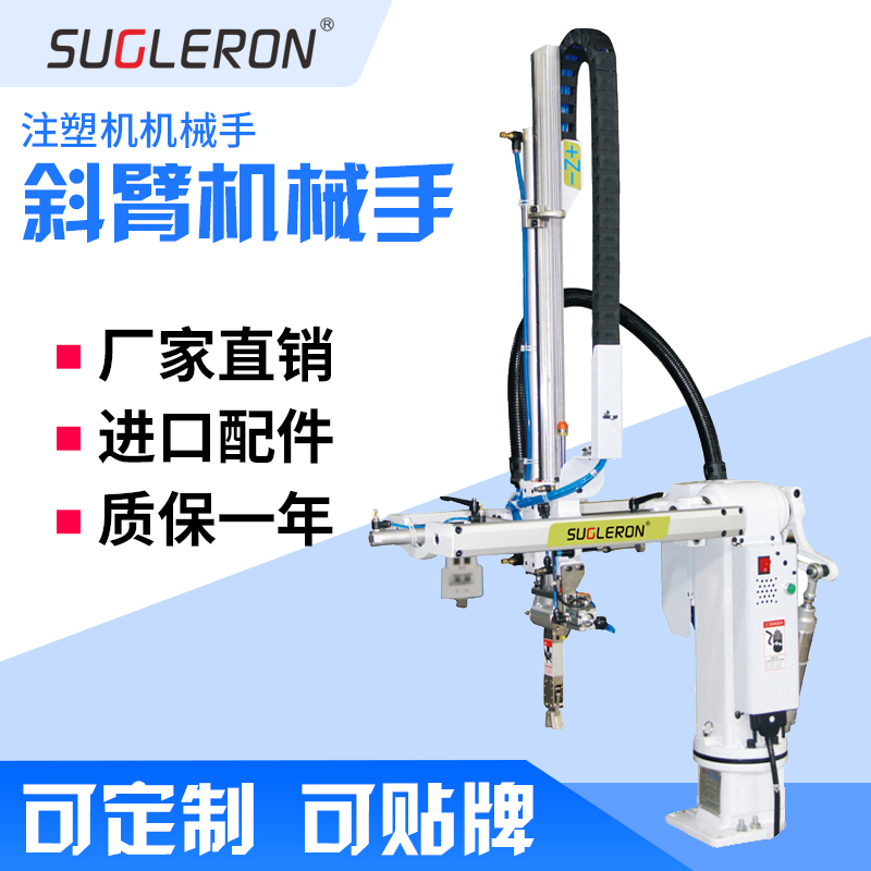 厂家直销注塑机机械手上下料自动化高速回旋臂工业立式横走伺服