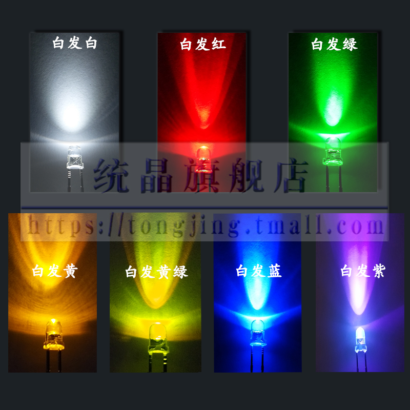 3MM直插LED F3白发红/白黄绿蓝紫橙色透明发光二极管|ruв категории Цифровые аксессуары, рынок электронных компонентов, электронный элемент, другие компоненты - от Buy2taobao.com для оказания профессиональной услуги покупки агента Taobao