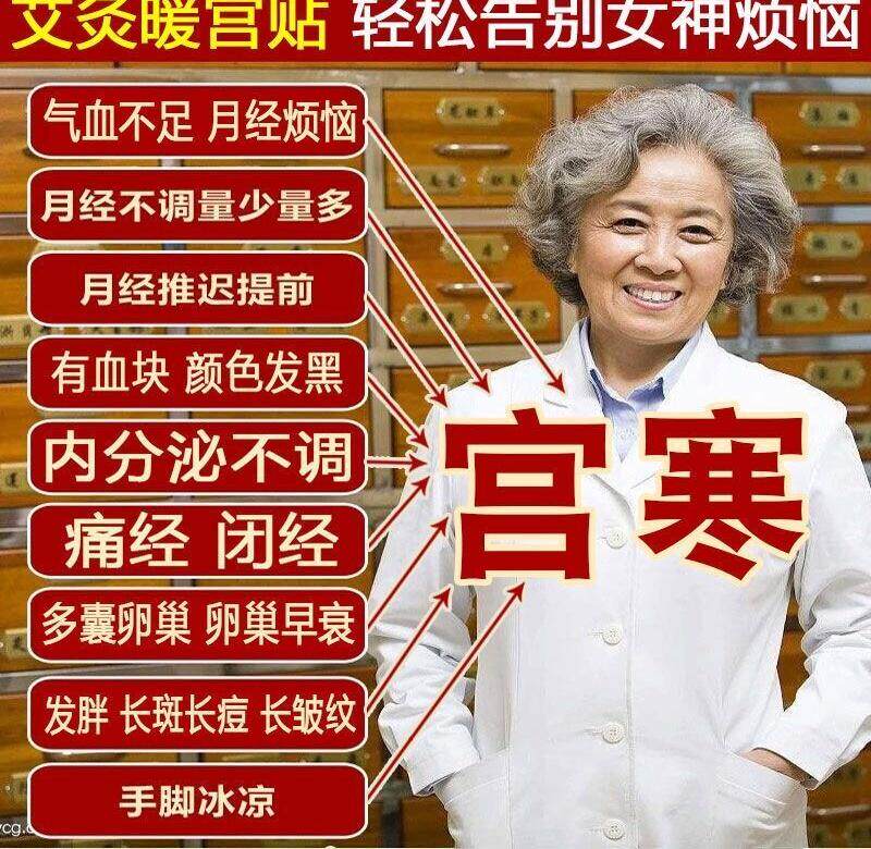 特价艾草暖宫贴 卵巢_暖宫贴艾草宫寒备孕调理驱寒宫暖贴艾灸发热贴