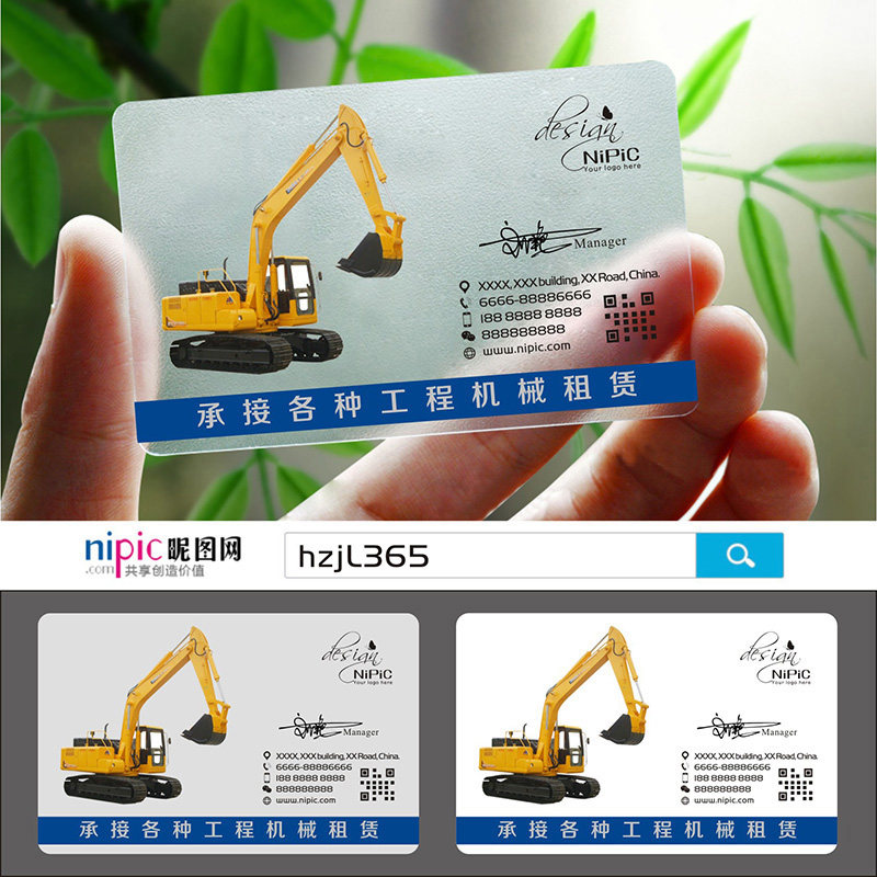 金属机械工程工具挖机吊车吊机叉车铲车名片设计制作名片
