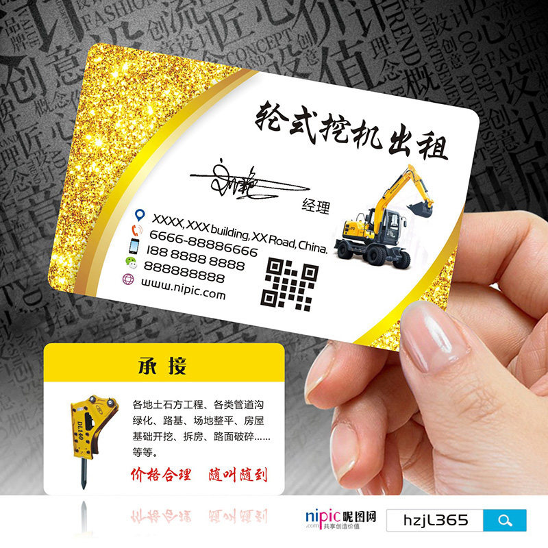 名片挖机订做印刷设计制作塑料透明pvc维修出租名片