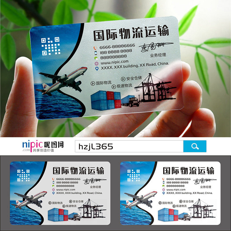 运输物流货运航运海运货车搬家公司拉拉快递名片名片