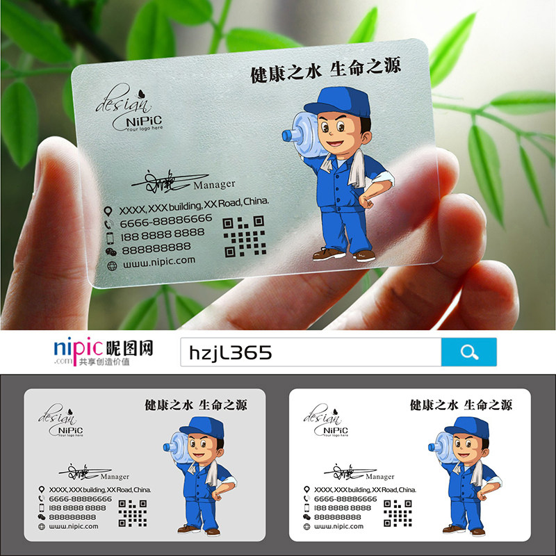 名片送水订做印刷设计制作免费塑料透明pvc防水名片