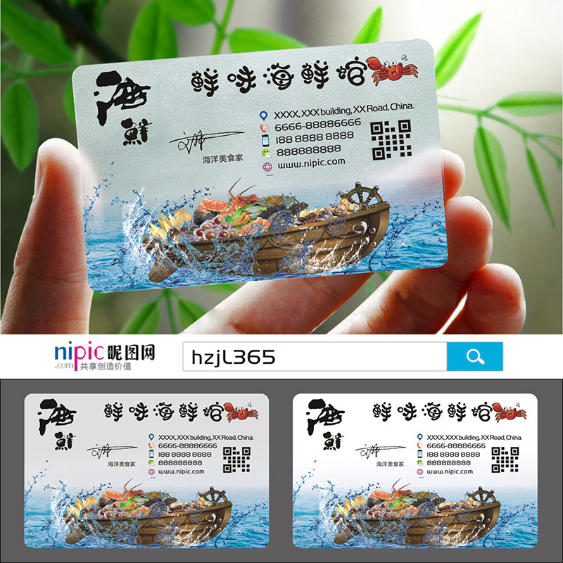 水产品海鲜蔬菜生鲜渔业龙虾大闸蟹土鸡蛋养殖名片设计定制做swl0022