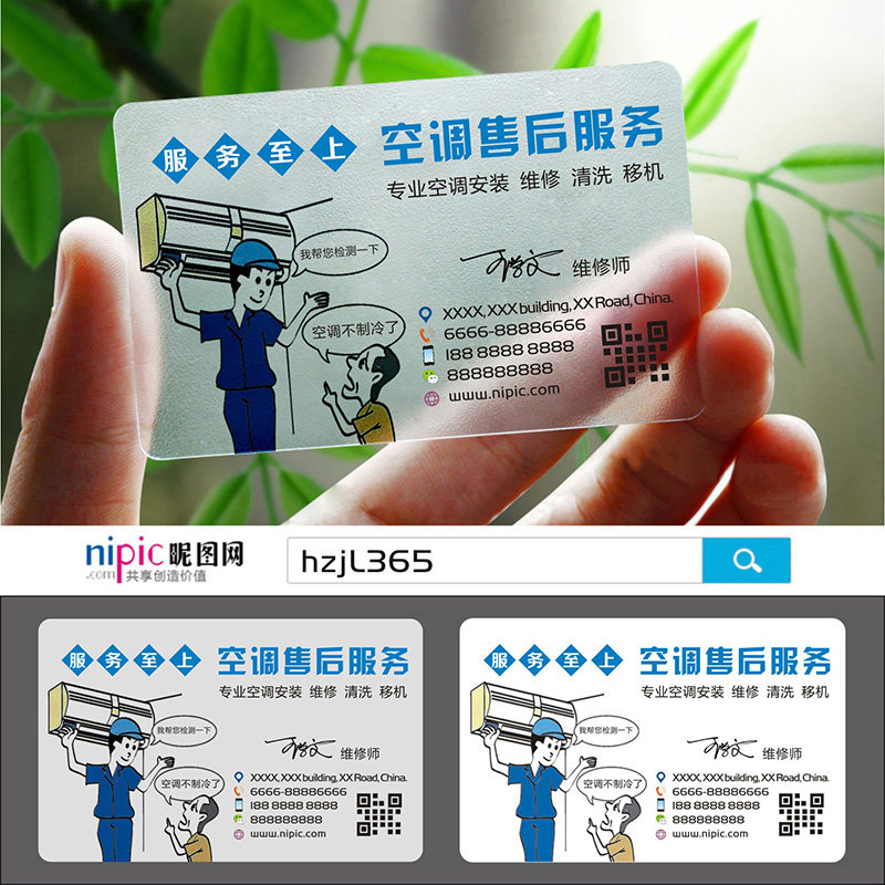 空调维修名片订做制做定制印刷设计制作pvc防水名片