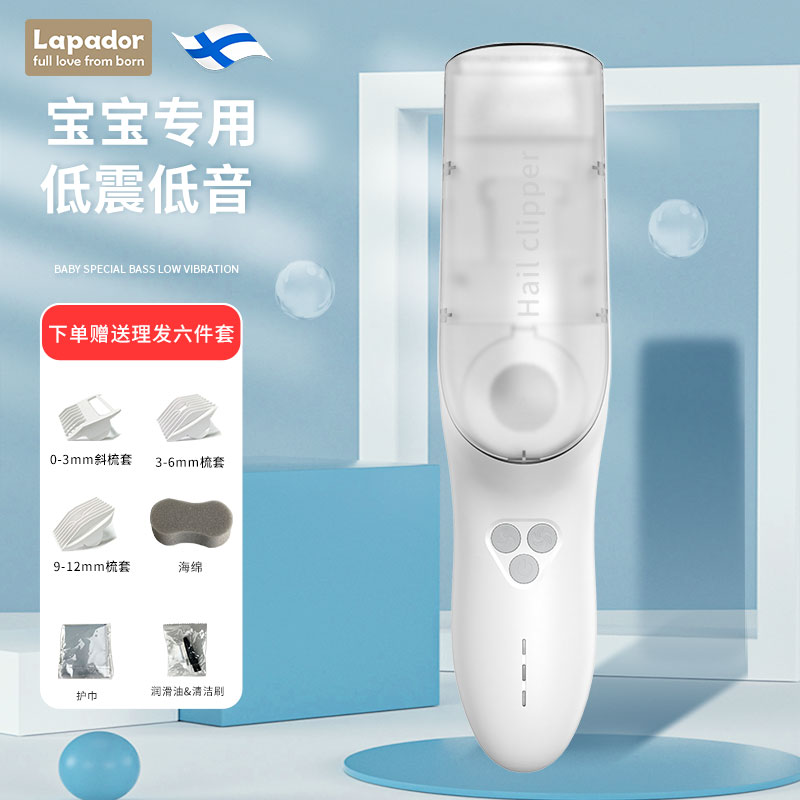 啦普哆寶寶理發剃頭新生嬰兒剃發低音自動吸發電動推剪頭發神器在類目 尿片/洗護/餵哺/推車牀, 理髮器/指甲鉗/體溫計等日常護理小用品, 理发清洁/护理套装中 - 來自Buy2taobao.com提供專業的淘寶代購服務