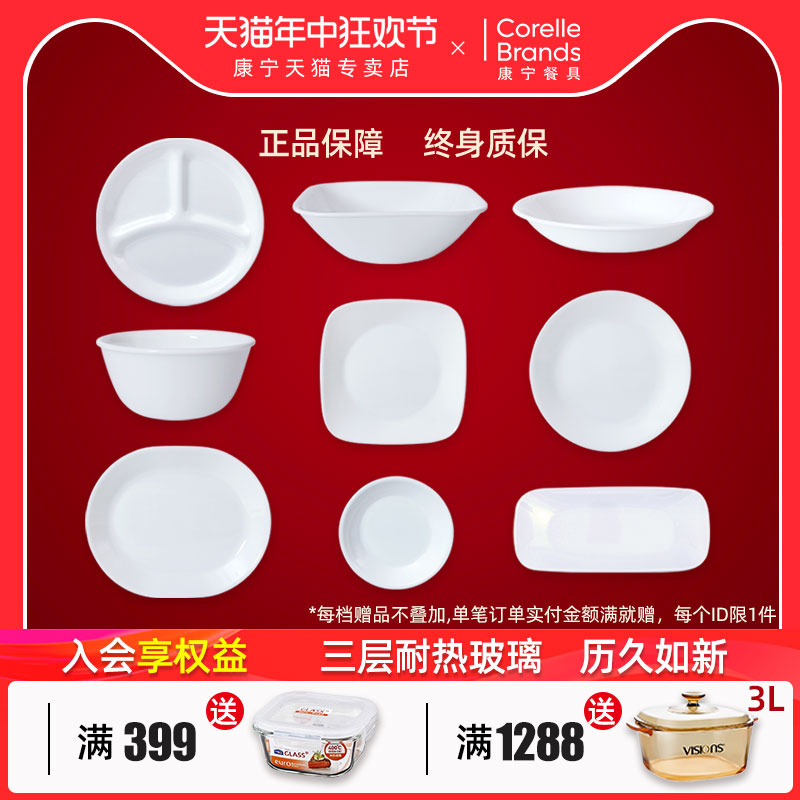 【官方】康宁餐具纯白碗碟美国进口正品玻璃盘高端家用耐热12件套