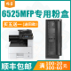 【顺丰包邮】畅墨适用kyocera/京瓷6525粉盒fs-6025mfp复印机墨盒6530黑白墨粉硒鼓碳粉京瓷tk-478粉盒