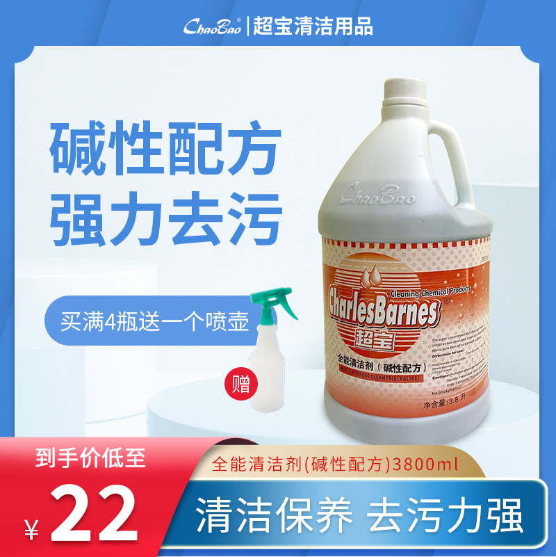 超宝全能碱性配方多功能高效全能水 券后22元包邮