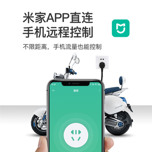 Gosund智能插座手机远程控制遥控开关定时空调适用米家app