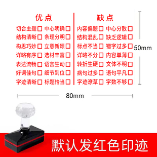 评语印章儿童语文老师批改作业改鼓励神器幼儿园小学生教师用盖章