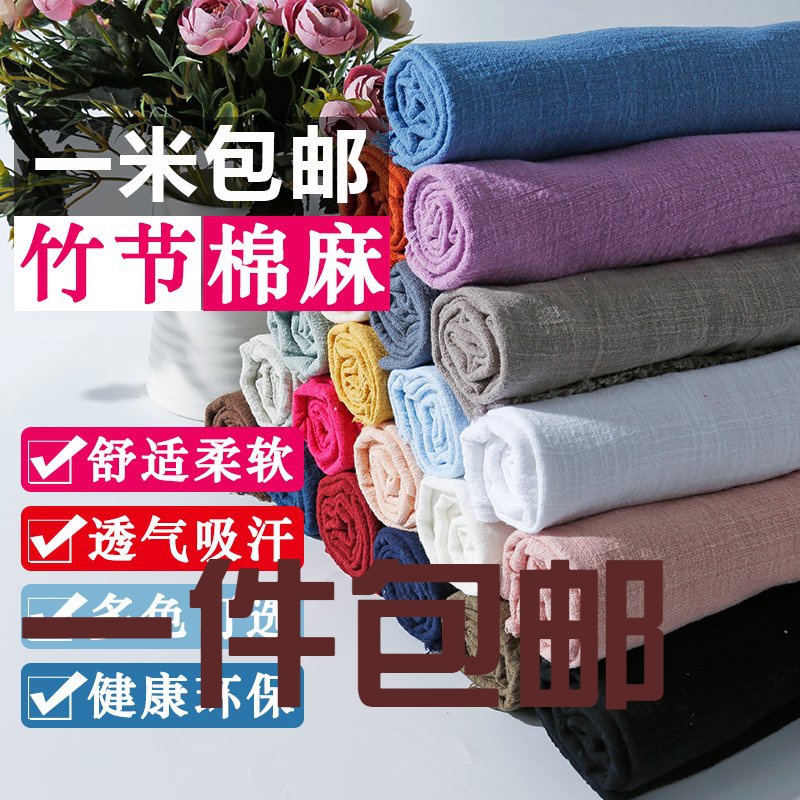 竹节棉肌理棉麻绉布料特价 纯色民族服装 褶皱面料透气亚麻夏季在类目 女装/女士精品, 唐装/民族服装/舞台服装, 民族服装/舞台装中 - 来自Buy2taobao.com提供专业的淘宝代购服务