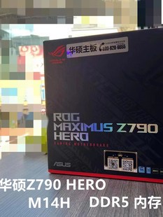 Asus/华硕 Z790-P/Z790 PLUS M15H/F/H 13代ROG大师DDR5/DDR4主板