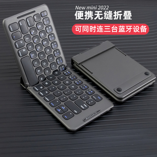 全尺寸妙控折叠键盘无线蓝牙鼠标便携迷你适用iPhone手机X2华为mate40苹果iPad9平板mini6笔记本P50小米11Pro