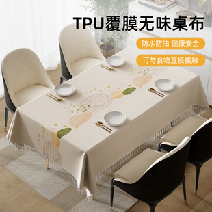 TPU桌布防水防油免洗轻奢高级感餐桌台布长方形布艺茶几2024新款