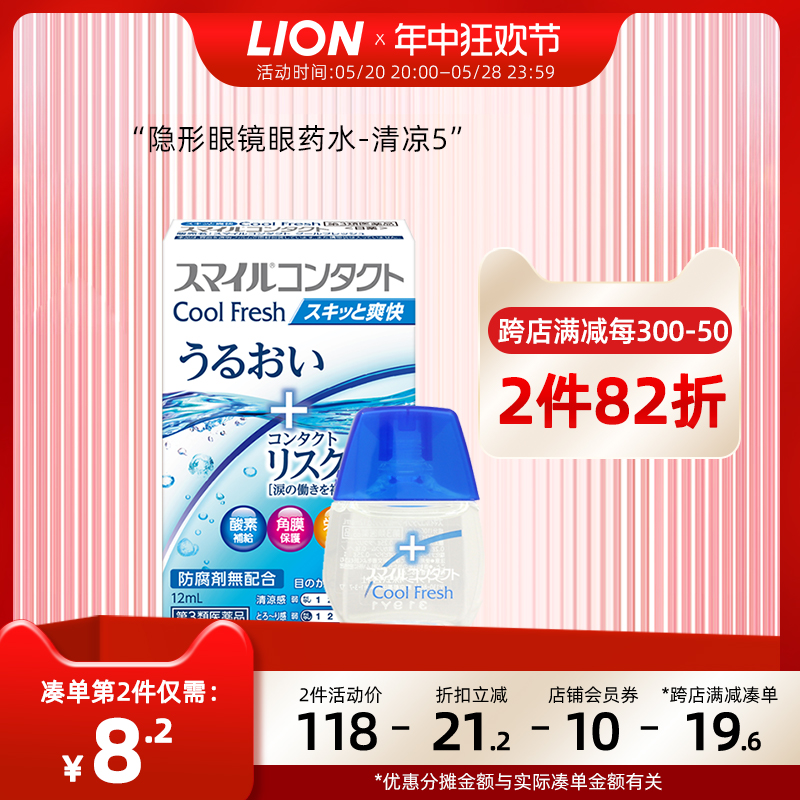 日本进口lion狮王smile微笑