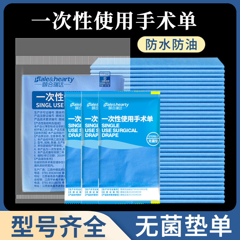 医用无菌垫单一次性床单中单隔尿臀护理垫手术室医疗美容院床专用