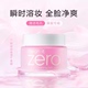 韩国芭妮兰卸妆膏zero深层清洁乳脸部眼唇温和卸妆水乳敏感肌可用