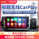 车连易适用于标致308/408/508/2008/4008有线转无线carplay盒子