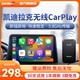 车连易适用凯迪拉克CT5CT4CT6 XT5XT4 ATSL有线转无线carplay盒子