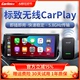 车连易适用于标致308/408/508/2008/4008有线转无线carplay盒子